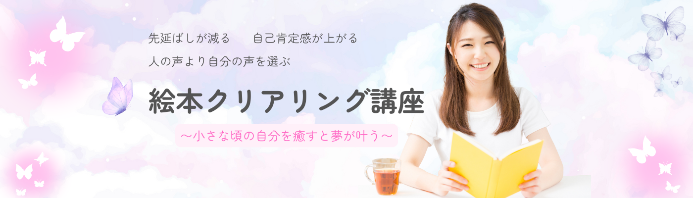 絵本de英語 講座